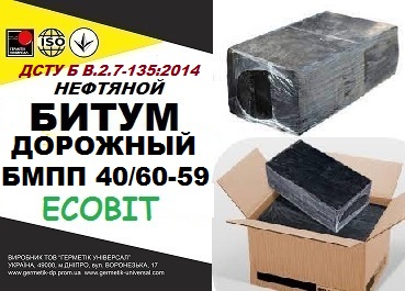 БМПП 60/90-64 ДСТУ Б В.2.7-135:2014 битум дорожный